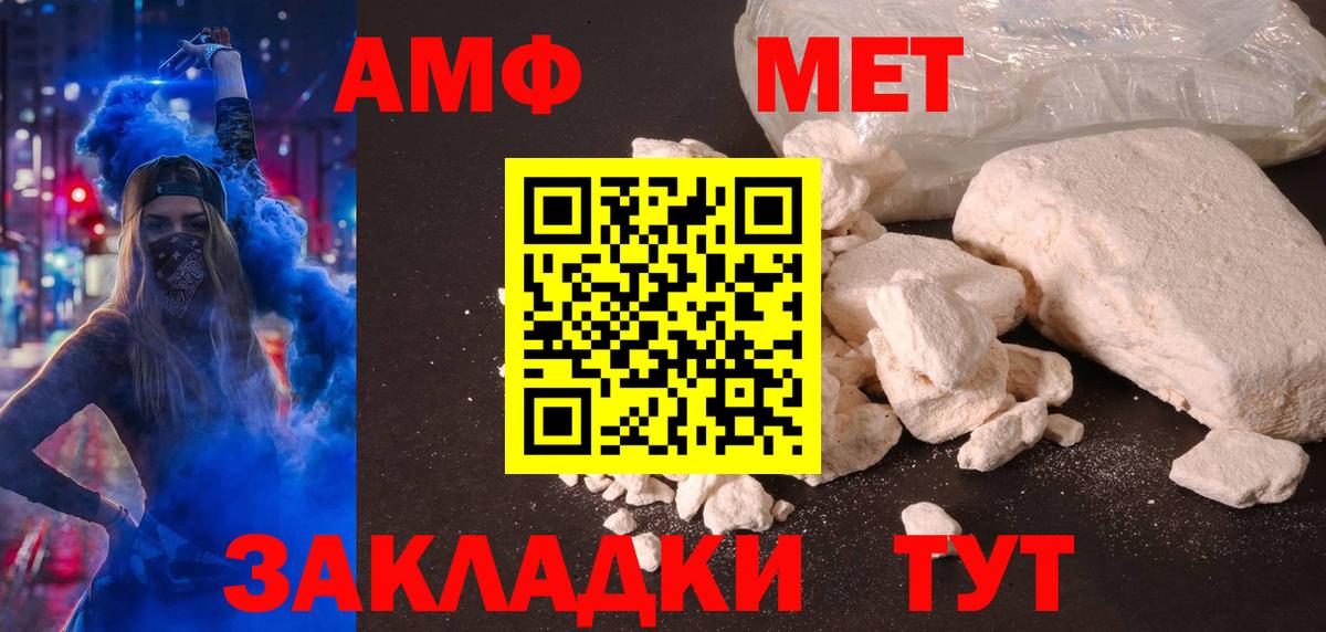 Амфетамин 98% Белореченск