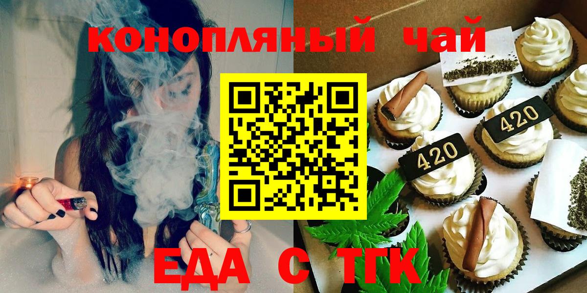 Cannafood марихуана  Вход с VPN  Белореченск 