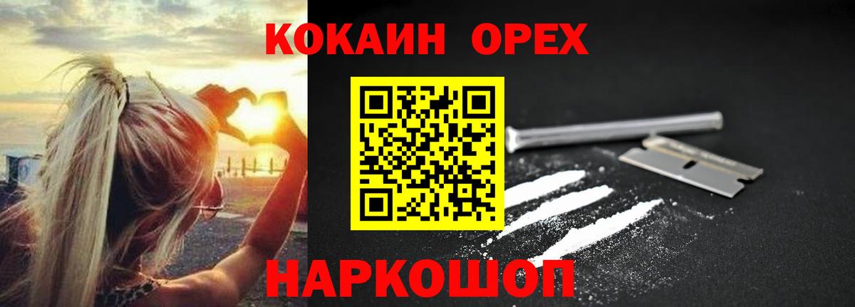 COCAIN Fish Scale Белореченск