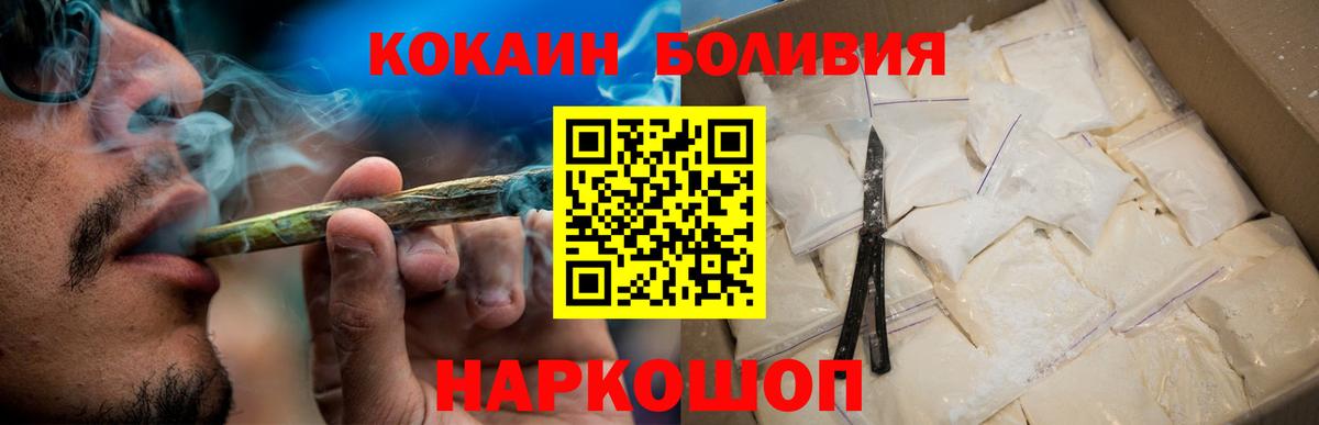 КОКАИН  Вход с VPN  Кокаин VHQ  Белореченск  Cocaine Fish Scale 