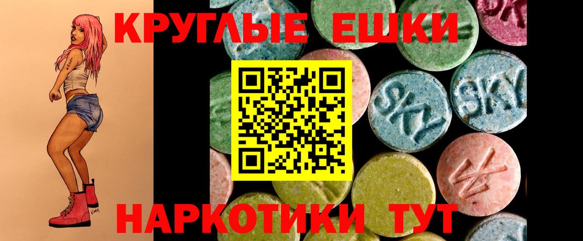 ЭКСТАЗИ Punisher Белореченск