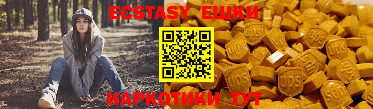 ЭКСТАЗИ  Вход с VPN  ЭКСТАЗИ DUBAI  darknet клад  ЭКСТАЗИ 280 MDMA  Белореченск 