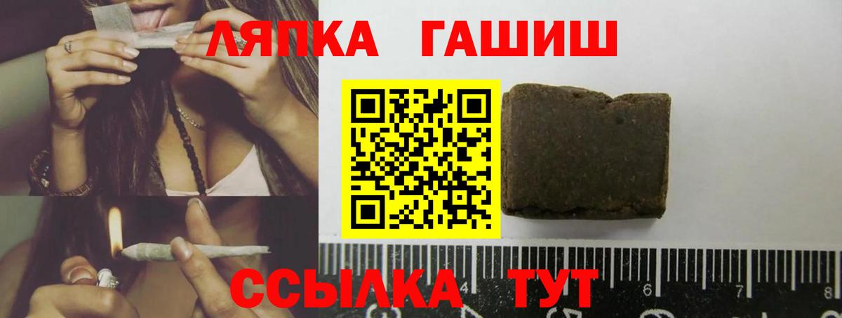 ГАШИШ  Гашиш гашик  Белореченск  Вход с VPN  Гашиш гарик 