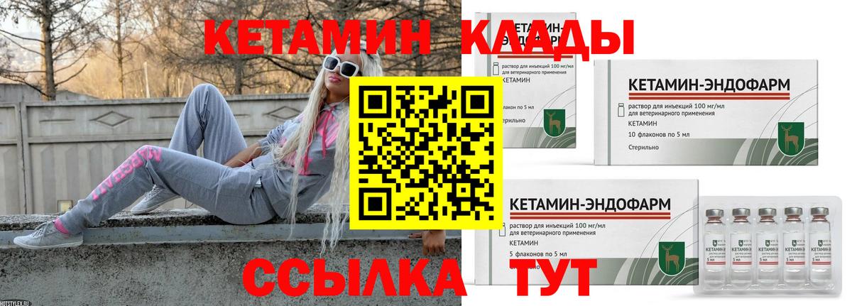 КЕТАМИН ketamine  КЕТАМИН ketamine  Вход с VPN  гидра как зайти  Белореченск 