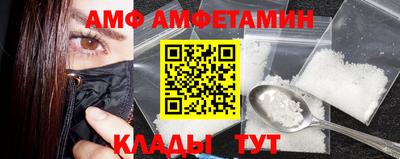 амф Долгопрудный