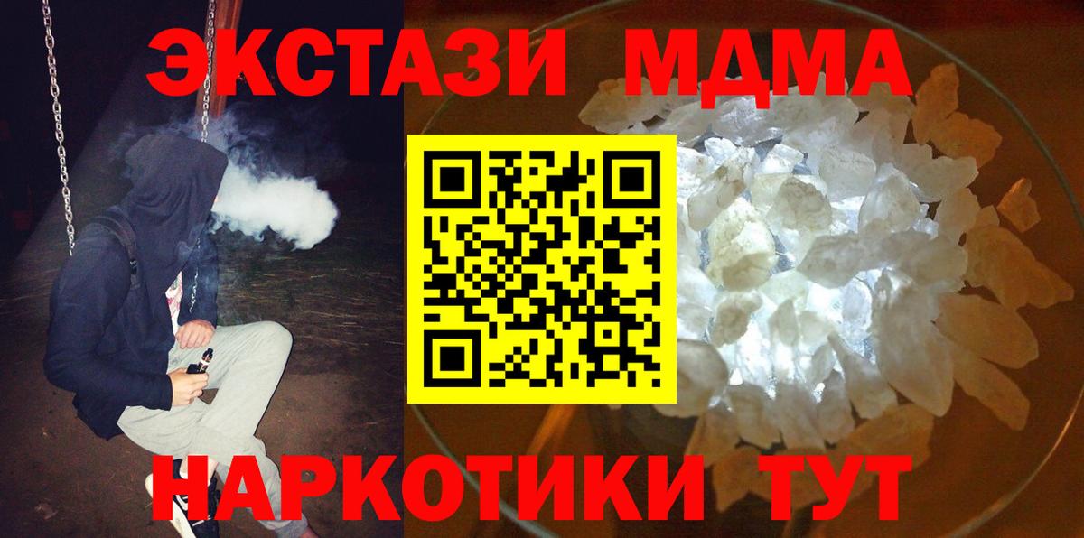 МДМА VHQ Белореченск