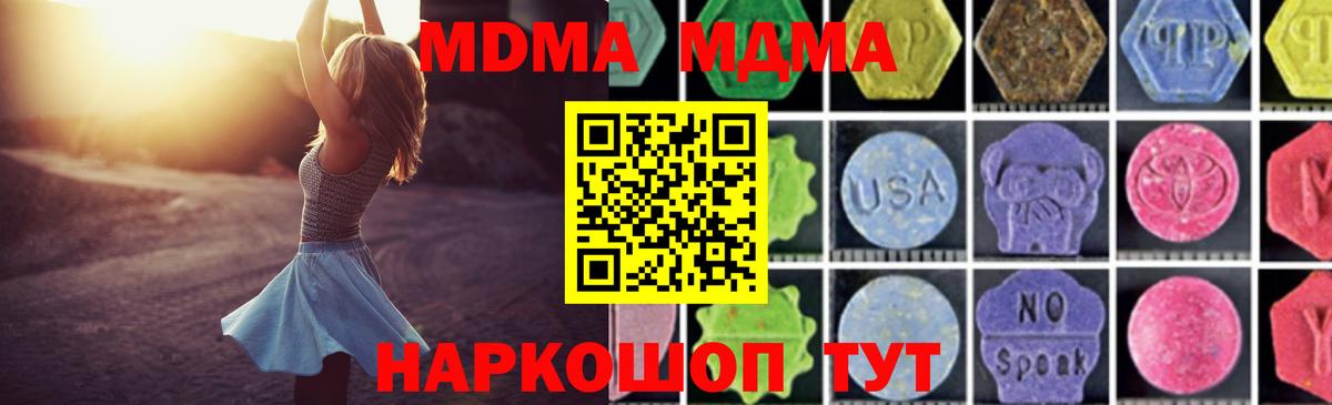 Белореченск  МДМА молли  МДМА молли  Вход с VPN 
