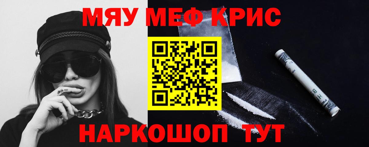 МЕФ 4 MMC  МЯУ-МЯУ  Белореченск  МЯУ-МЯУ 4 MMC  Вход с VPN 