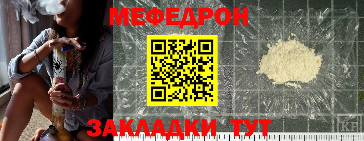 МЕФ кристаллы Белореченск