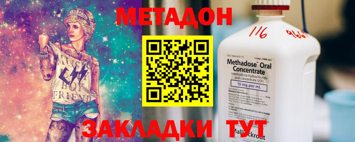  COCAIN Белореченск