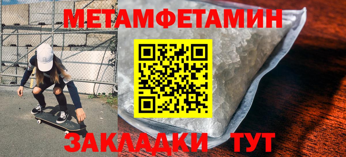 Первитин Methamphetamine  Вход с VPN  Белореченск 