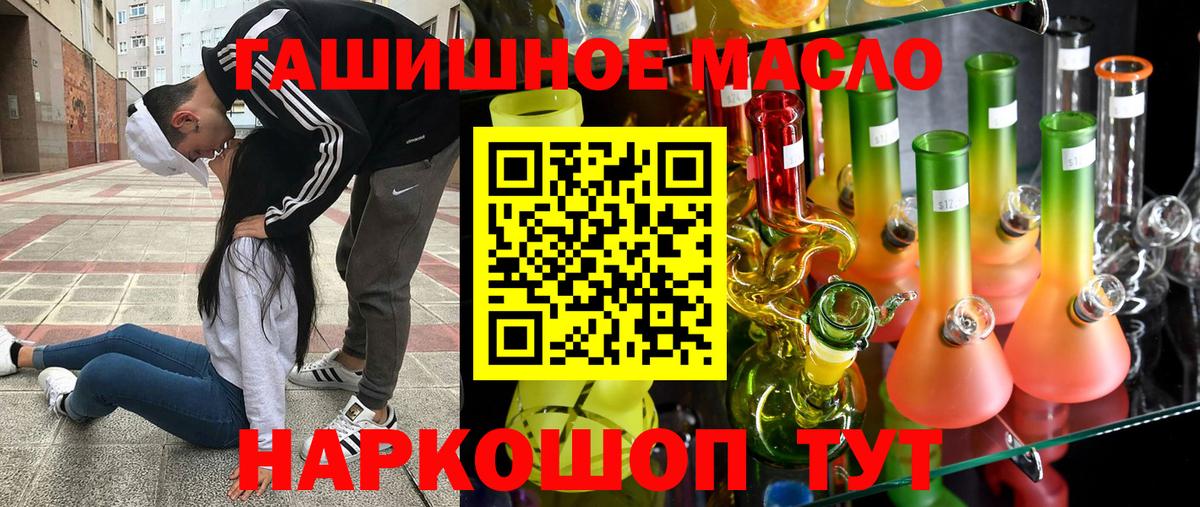 ТГК вейп  где можно купить   Белореченск  Дистиллят ТГК жижа  Вход с VPN 