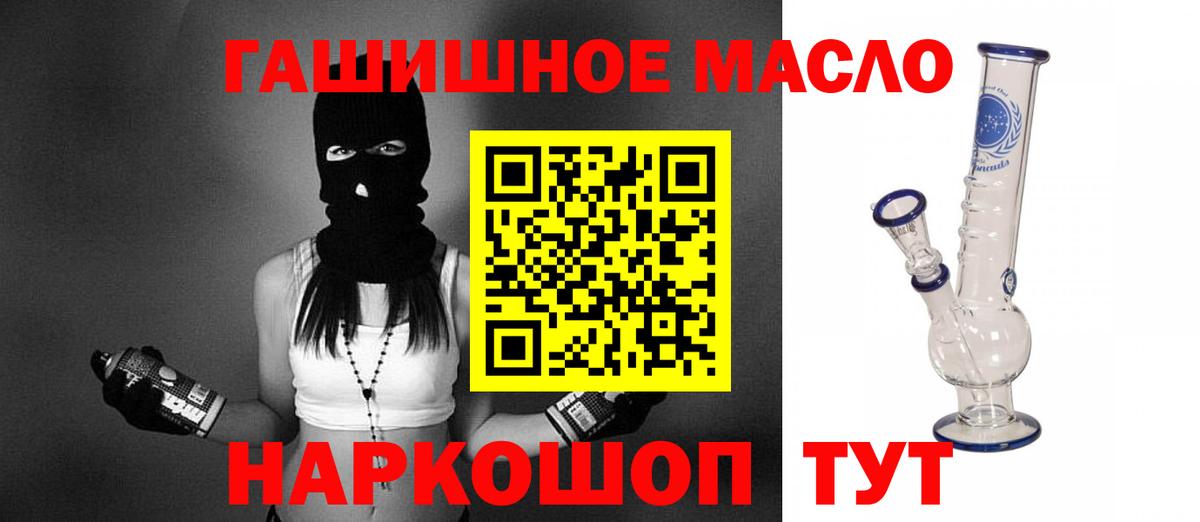ТГК жижа Белореченск